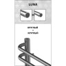 Полотенцесушитель электрический LEMARK LUNA П7 LM41707Z 700х500 ТЭН правый